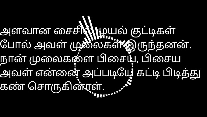 Pasangan Tamil yang baru berkahwin berkongsi kisah audio erotik yang panas